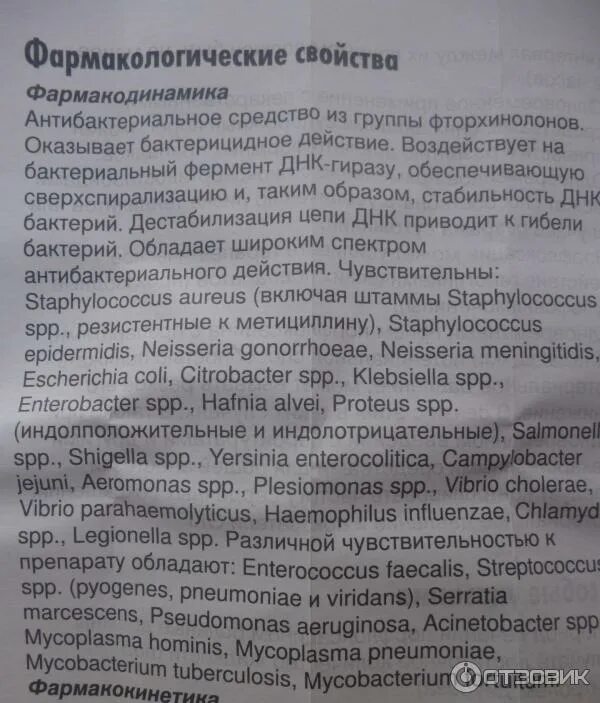 Сколько раз в день пить нолицин. Антибиотик при цистите нолицин. от цистита таблетки широкого спектра действия. нолицин таблетки инструкция. нолицин детям при цистите.