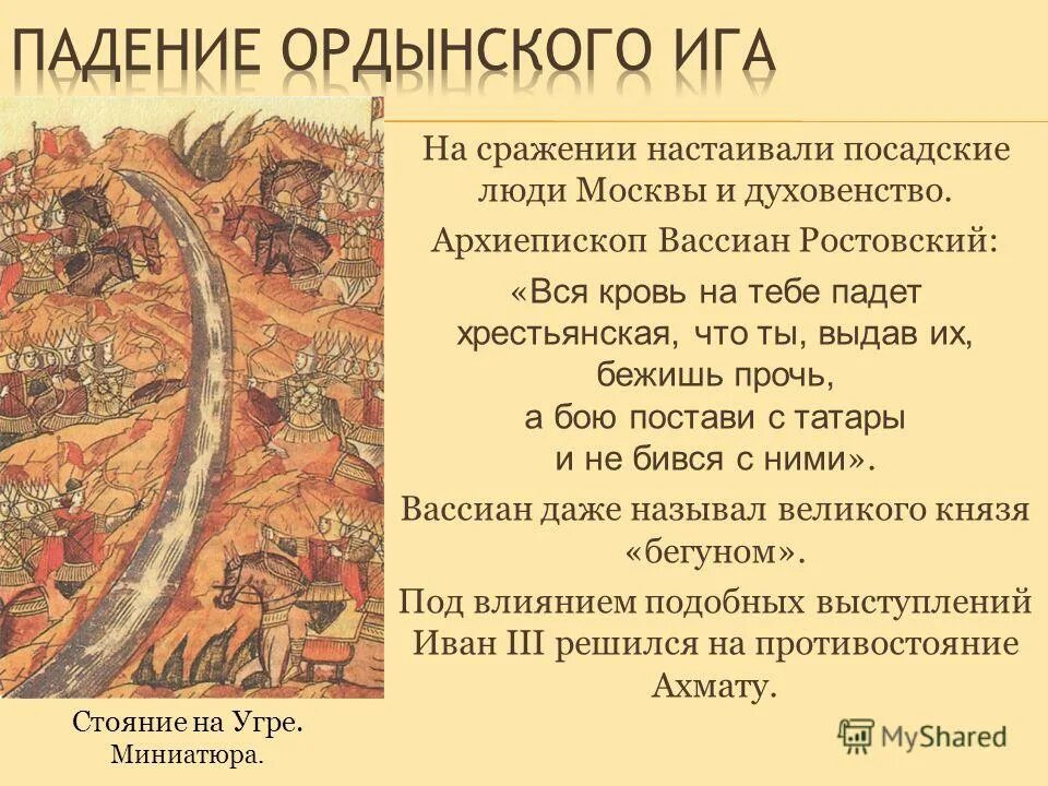 Эпизоды борьбы русского народа с монголами. Битва на Калке. Битва на реке Калке. Битва на Калке причины сражения. Битва с татарами на реке Калке.