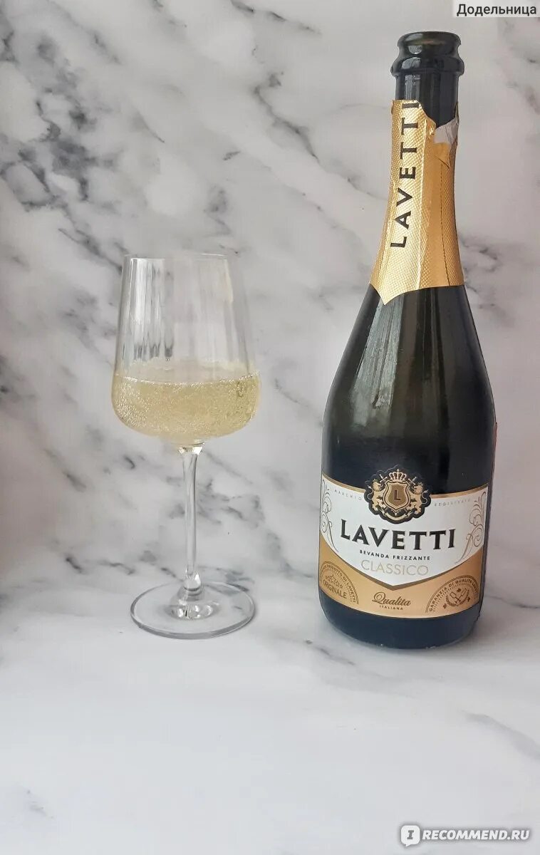 Lavetti Classic. Шампанское. Игристое вино lavetti. Ванильное шампанское. Шампанское classic