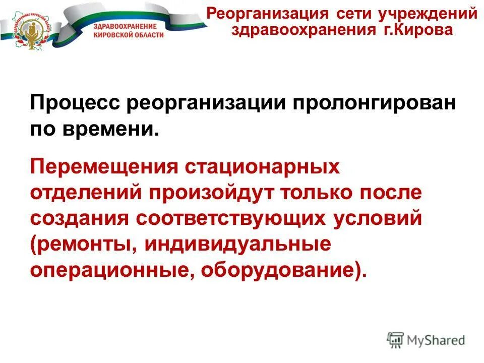 Возможные перемещения системы. Принцип возможных перемещений для системы с идеальными связями. Теплопроводность и теплопередача при стационарном режиме. Действительное и возможное перемещение. Стационарное перемещение.