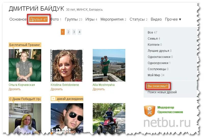 Где в одноклассниках найти телефон. Одноклассники поиск. Искать в Одноклассниках человека. Человека по фото в Одноклассниках. Человека в Одноклассниках по фамилии.