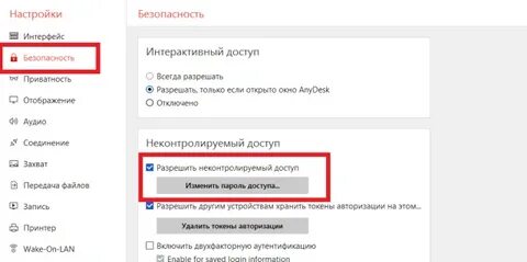 Анидеск выйти из полноэкранного режима