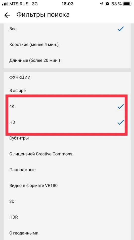 Фильтр поиска. Качество на ютубе. Фильтры для ютуба. Фильтры поиска в ютубе. Почему плохое качество видео на ютубе