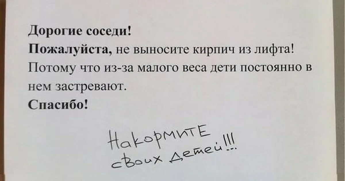Записки соседям в подъезде. Стих про чистоту в подъезде. Стихи бывшим соседям. Объявления соседям о чистоте. Кошки гадят в подъезде объявление.