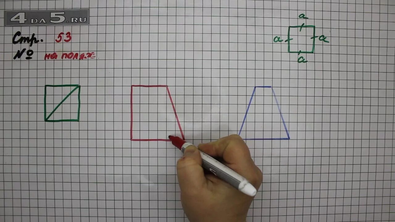 Математика 2 класс страница 53 задание 5. Задания по математике 2 класс на полях. Поле математика. Математика 2 класс 2 часть страница 53 упражнение на полях. Стр 53 рисунок на полях математика.