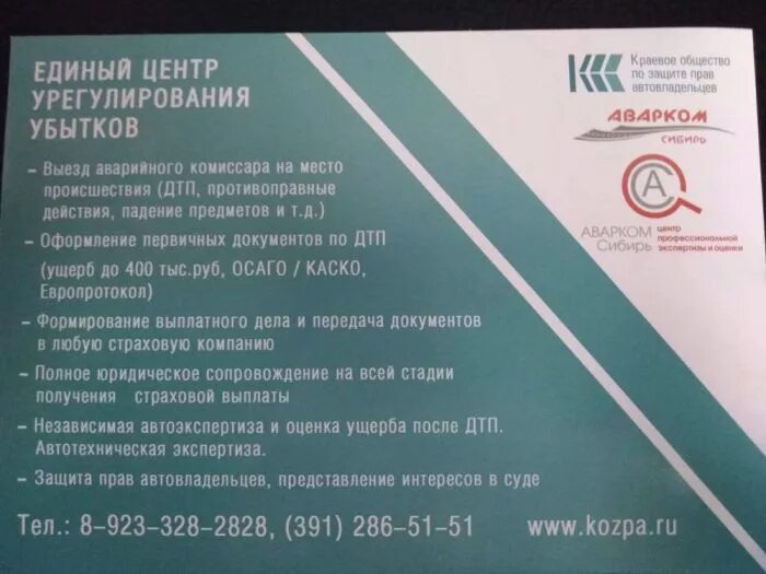 Выплатной центр телефон. Отдел урегулирования убытков. центр урегулирования убытков в уфе на жукова. отдел урегулирования убытковотзыаы. выплатное сопровождение страховая компания.