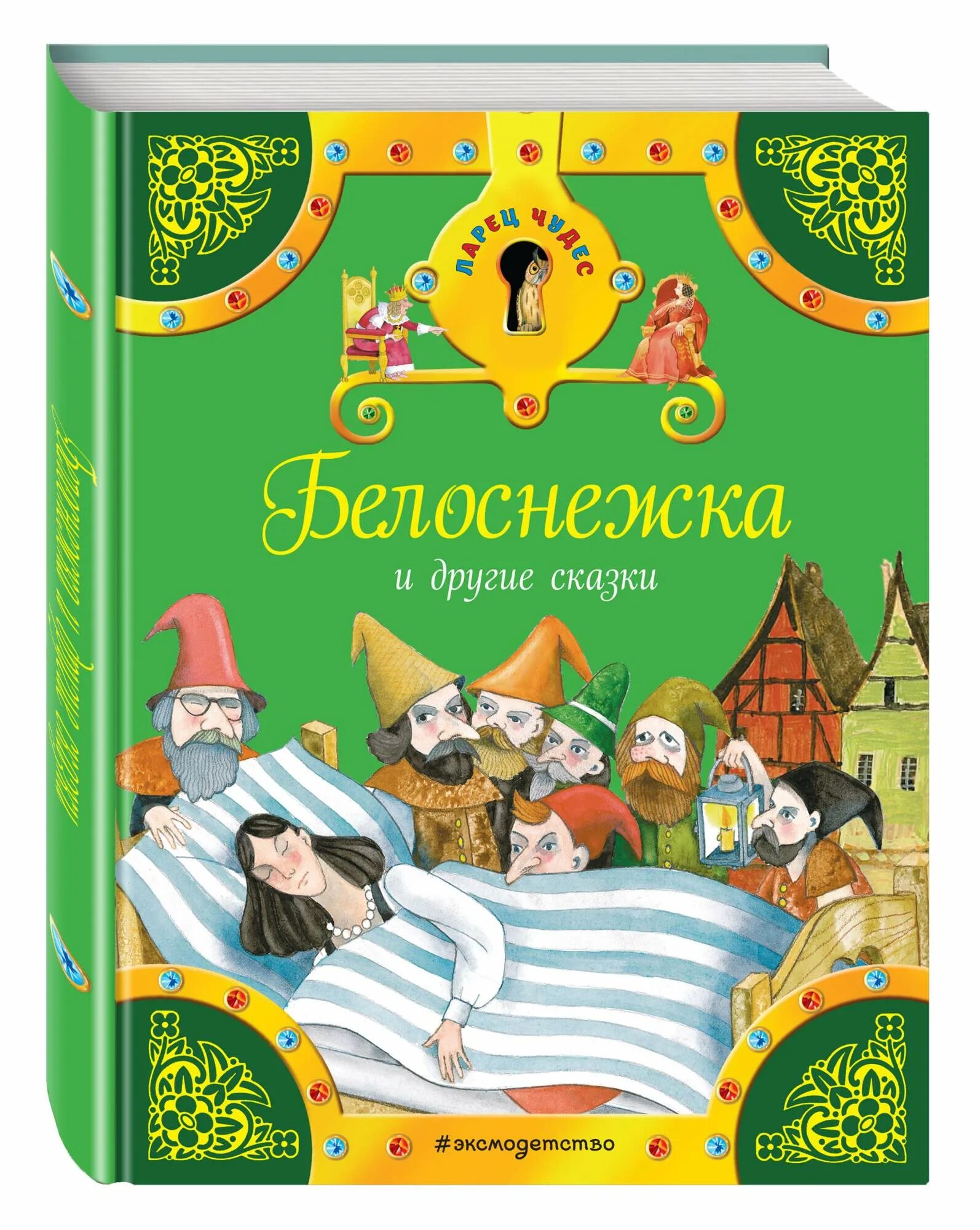 Сказка огниво обложка. Другие сказки про. Книга теремок проф пресс. Э блайтон знаменитый утенок тим картинки. Обложка книги сказок.