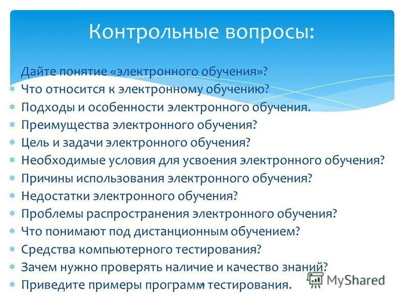 минусы электронного обучения. особенности электронного обучения. преимущества электронного обучения обучения и недостатки. обучение с использованием дистанционных образовательных технологий. преимущества электронного обучения.
