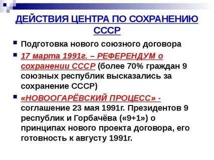 Основные положения договора о создании союзного государства