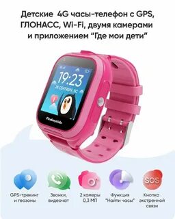 Смарт часы gps глонасс