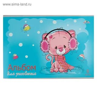 Обложка для альбома для рисования