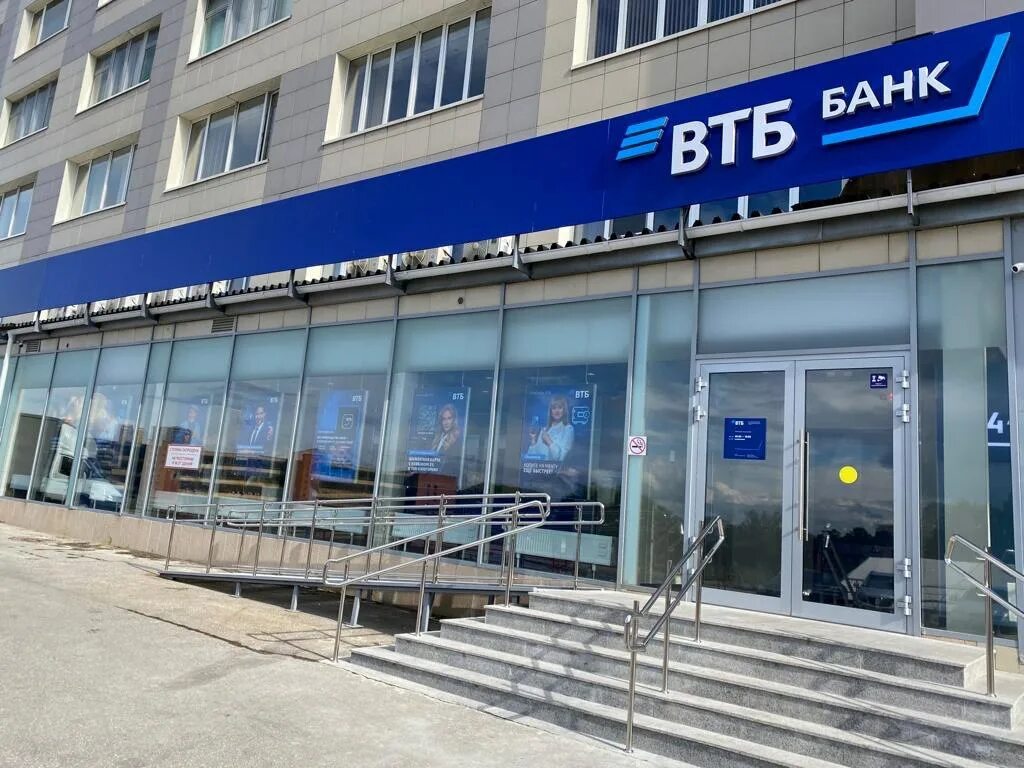 Верхние лихоборы втб. Втб банк пенза. Втб банк новосибирск. Офис банка втб. Втб где ближайшее отделение.
