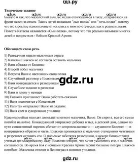 Литература 5 класс стр 100