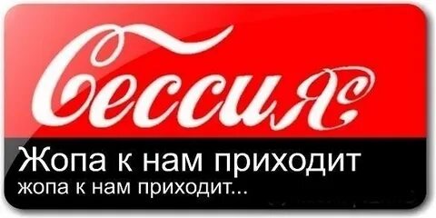 Сессия c