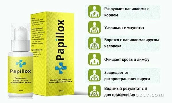 Панавир от герпеса. Антипапиллом гель. Мазь гель от папиллом. Мазь гель от папиллом. Папилофаг крем-гель.