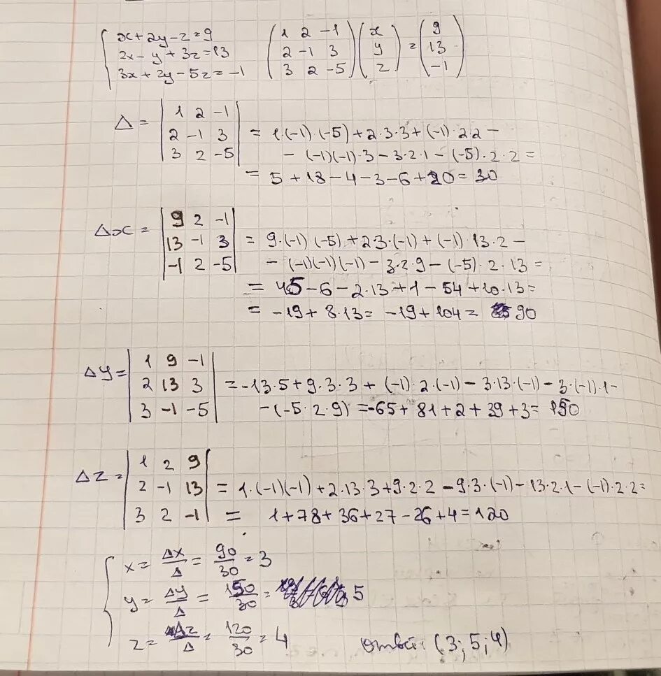 X y 2z 3. 5x+y-3z -2 метод Крамера. Метод Крамера x y z. 2x-2y+z=7 2x-y=2 3x-z=1 метод Крамера решение. 2x+3y-4z -4 метод Крамера.