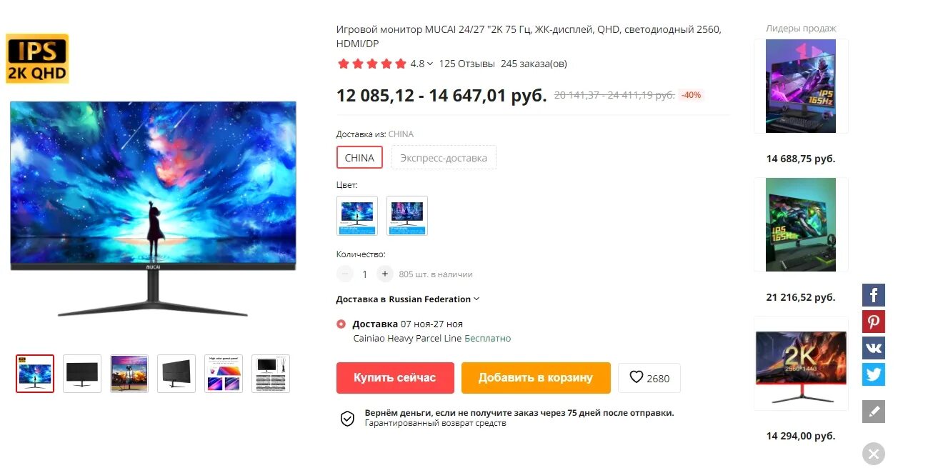 Монитор mucai 2k. Монитор mucai. имба монитор с алиэкспресс. монитор mucai 22. драйвер на монитор mucai.