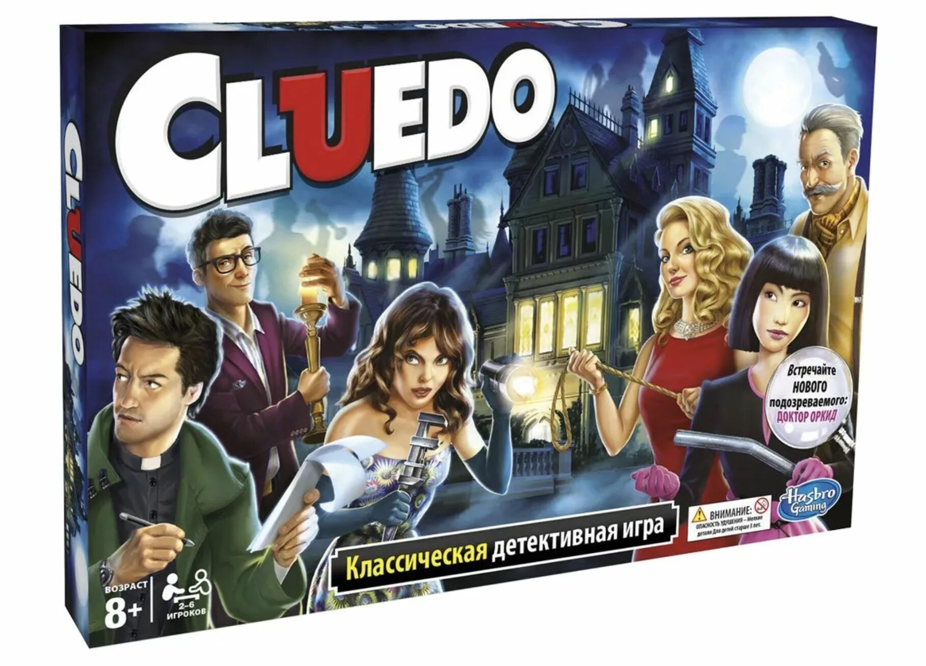 Детективная настольная игра Cluedo. Классическая игра Клуэдо детективная игра. Клайд игра настольная. Cluedo Hasbro настольная.