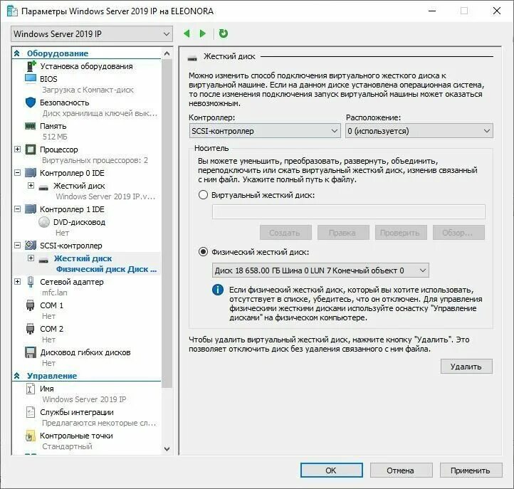 Процесс форматирования магнитных дисков. Ntfs форматирование. Форматирование разделов жесткого диска. Жесткий диск файловая система как поменять. Отформатировать диск на виртуальной машине.
