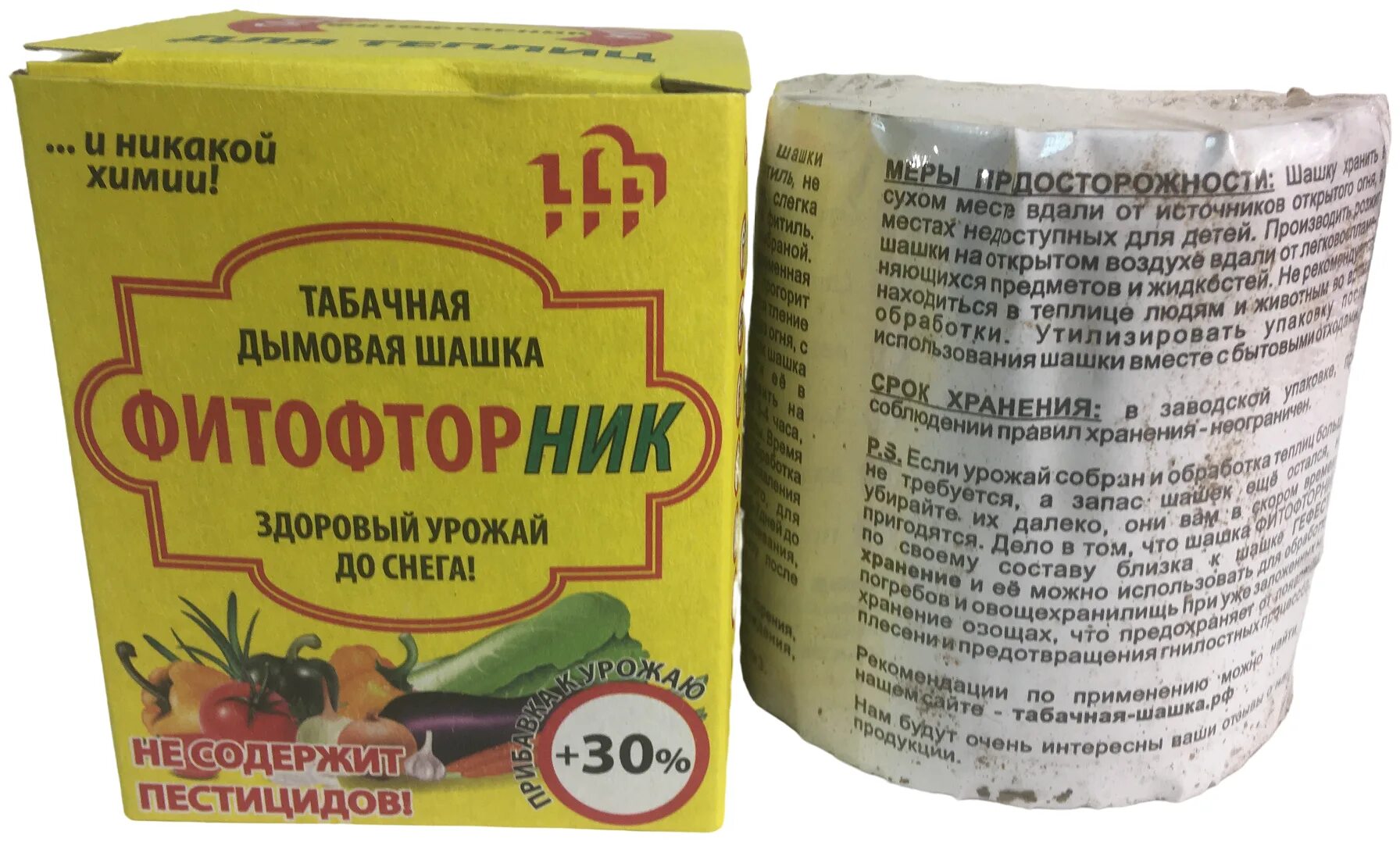 Табачная шашка применение. Табачная шашка &quot;гефест&quot;, 220г. табачная шашка фитофторник. табачная шашка фитофторник 30. табачная шашка гефест для теплиц.