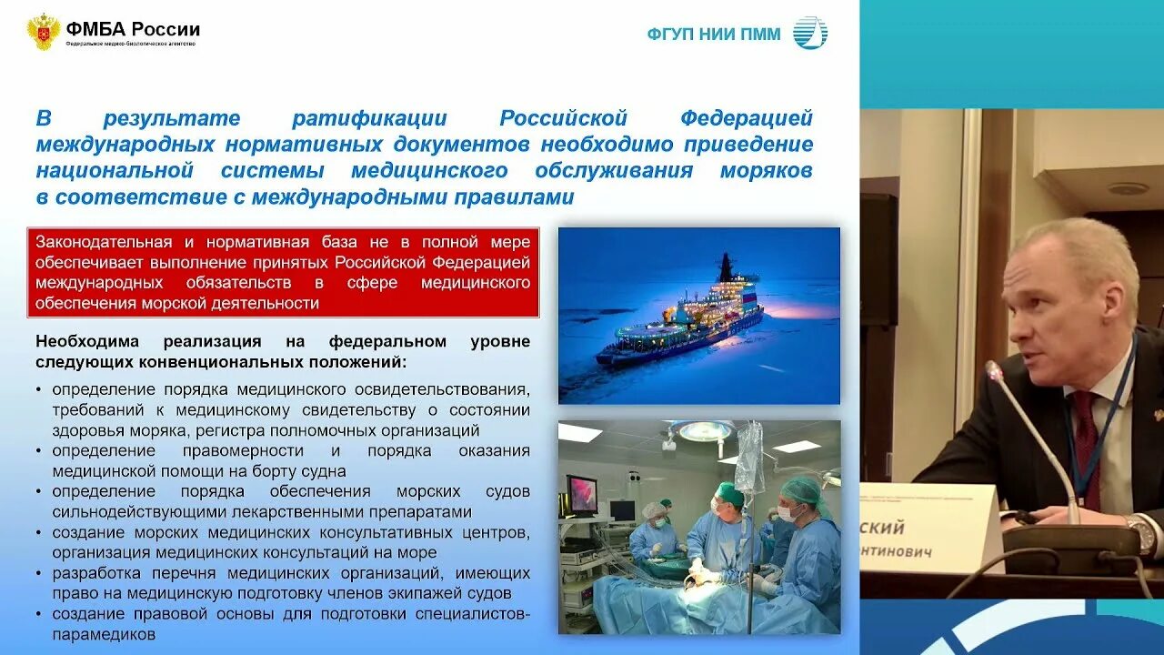 Центр морской медицины. Морская медицина. военно-морская медицина. нии промышленной и морской медицины г.с.-петербург.
