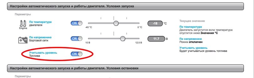 Трекинг в приложении в пандоре. Напряжение бортовой сети ваз 2110. Приложение пандора gps. Падение бортового напряжения. Карточка от сигнализации pandora.