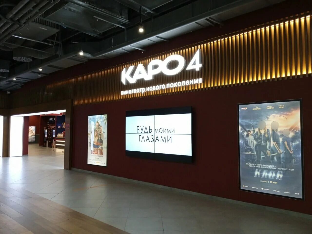 ул юных ленинцев 52. кинотеатр высота в кузьминках. юных ленинцев 52 кинотеатр. торговый центр высота в кузьминках. г москва ул юных ленинцев д 52.