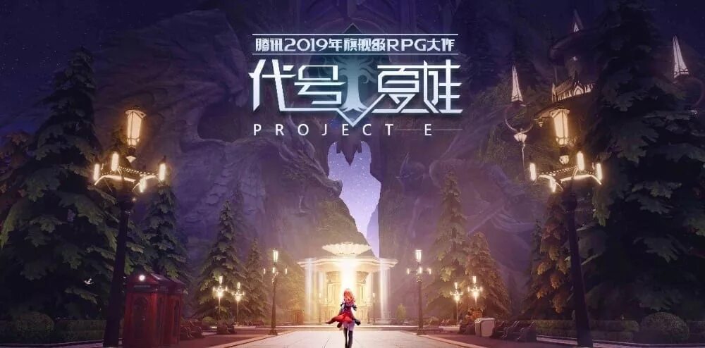 Project e. Project e gameend.