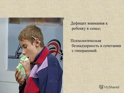 Почему внимание мальчиков