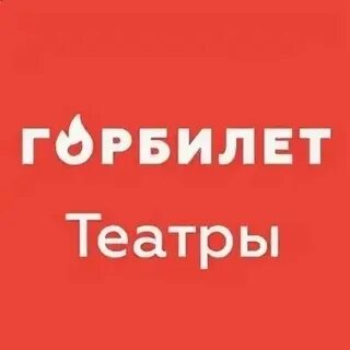 Горбилет автобусные экскурсии