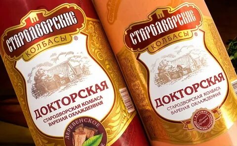Реклама стародворье