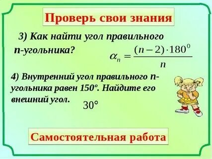 Найти сумму углов правильного 16 угольника. Найти сумму углов правильного 16 угольника