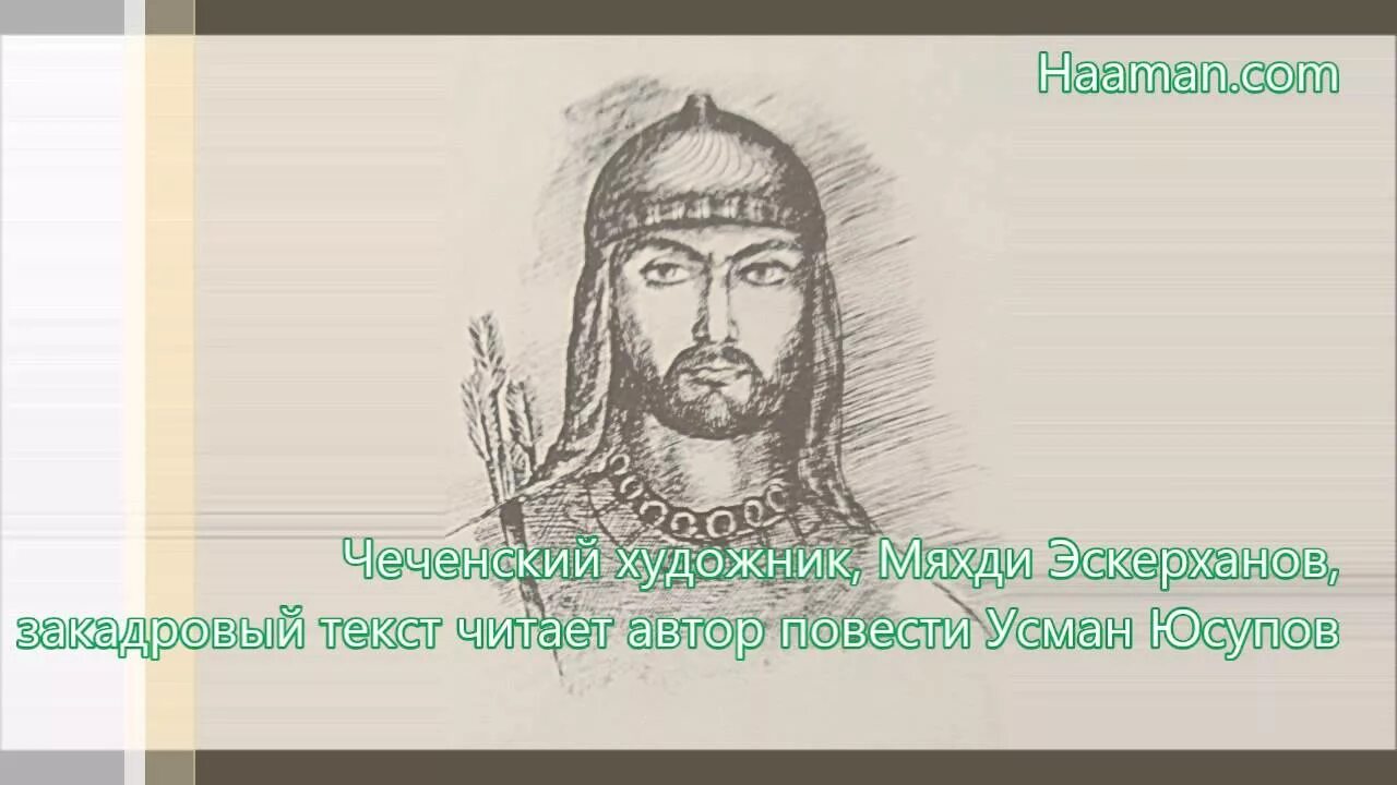 Усман значение. Значение имени усман. обозначение имени усман. усман имя национальность. къоман тептар.