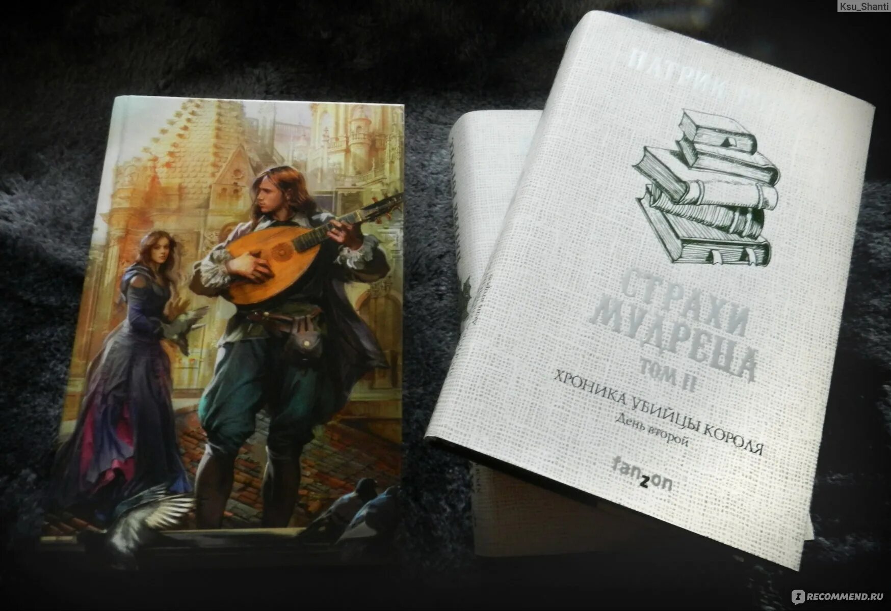 Имя ветра обложка. Имя ветра отзывы. Хроника убийцы короля квоут. Имя ветра отзывы. Ротфусс патрик "имя ветра".