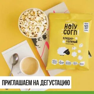 Holy corn