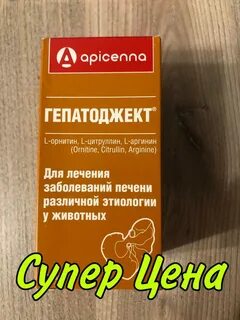 Гепатоджект для собак
