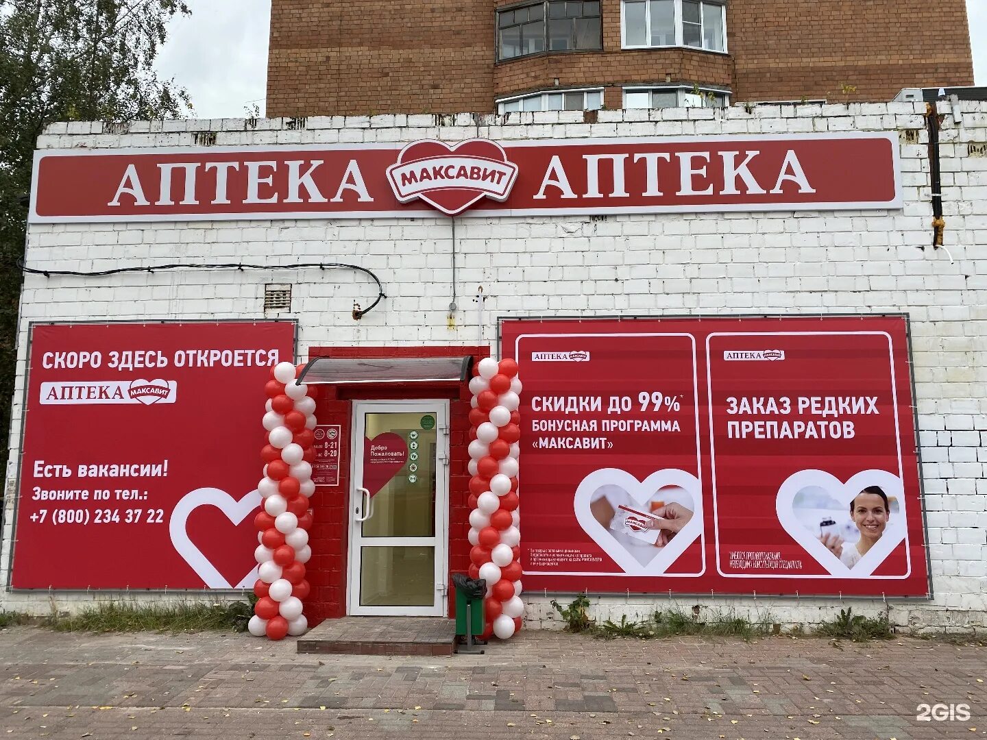 аптеки нижнего новгорода каталог. аптеки нижнего новгорода каталог. аптеки нижнего новгорода каталог. аптека максавит логотип. проспект ленина 57 нижний новгород.