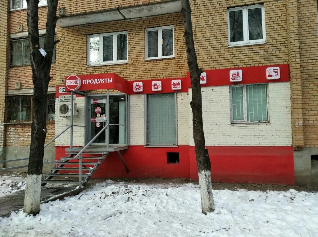 Проспект ленина 1 самара магазин. Грош магазин самара. Грош самара адреса. Грош самара адреса. Магазин гроша продукты.