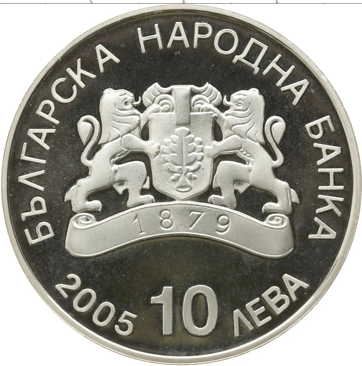 Лев монета Болгарии. 2 Лева монета. Валюта Болгарии монеты. Болгарские монеты. Лев денежная единица