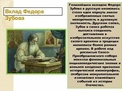 Работа федора