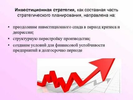 Это экономическая стратегия которая стремится снизить зависимость