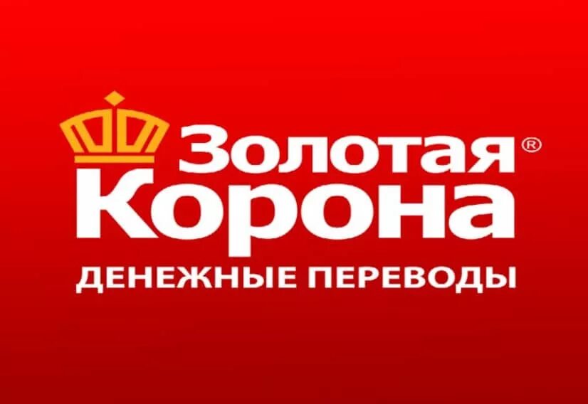 Приложение korona pay. Корона Золотая. Золотой аранар. Золотая корона денежные переводы. Золотая корона (платёжная система).