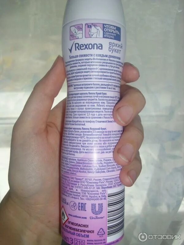 Срок годности рексона антиперспирант. Rexona clinical protection даты на упаковке. Сок годности дезодоант ексона. Рексона срок годности. Рексона срок годности.