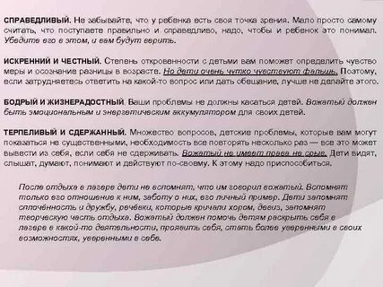 Правильно справедливо
