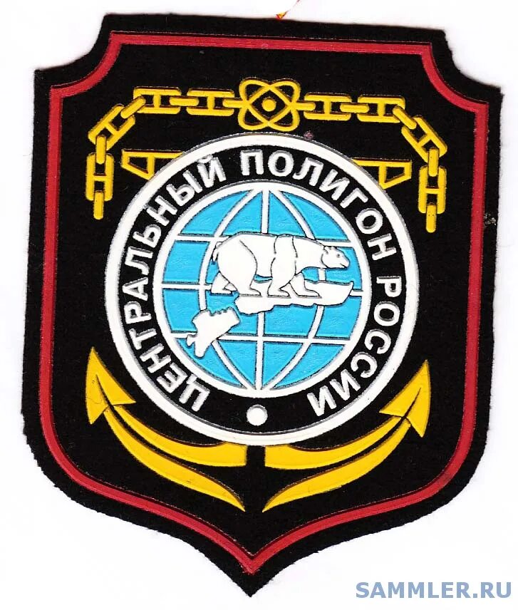 Центральный полигон новая земля. Новая земля центральный ядерный полигон.