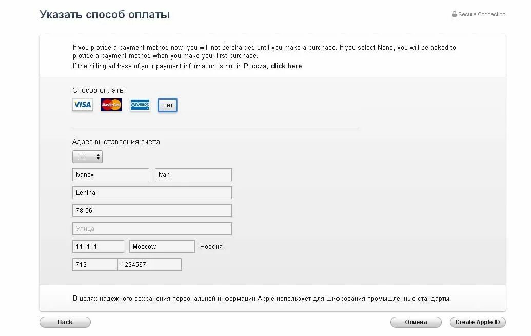 Адрес выставления счета Apple ID. Как заполнить app Store. Американский адрес для app Store. Адрес для выставления счета Apple.