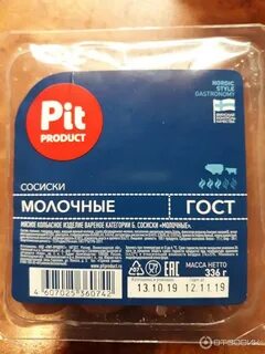Пит продукт молочные
