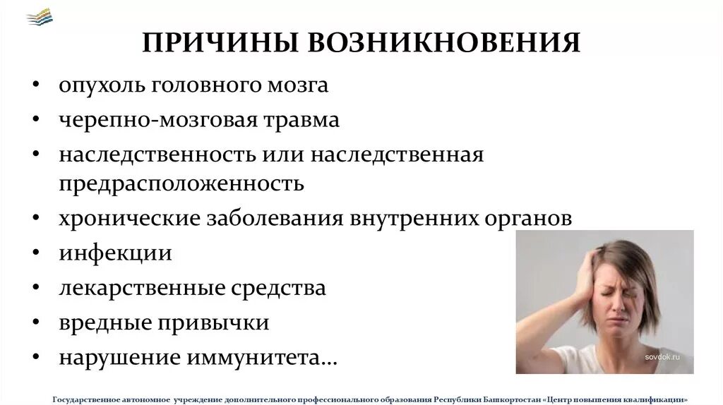 Как проявляется рак мозга. Как проявляется рак мозга