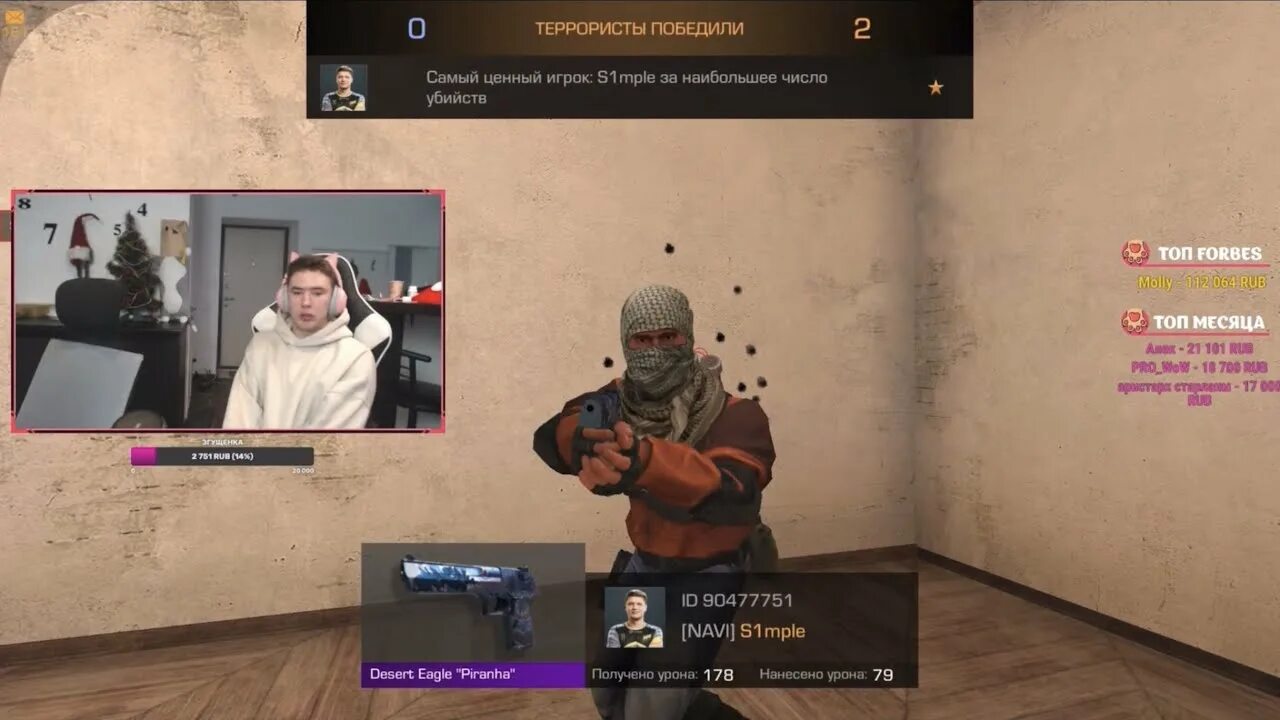 Какой id standoff 2 у. Id вели в standoff. id вели в стандофф 2. агро стример. агро стример стэндофф 2.