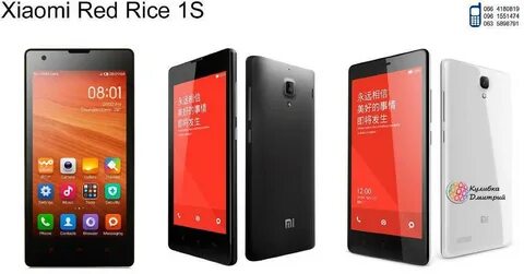 Xiaomi rice